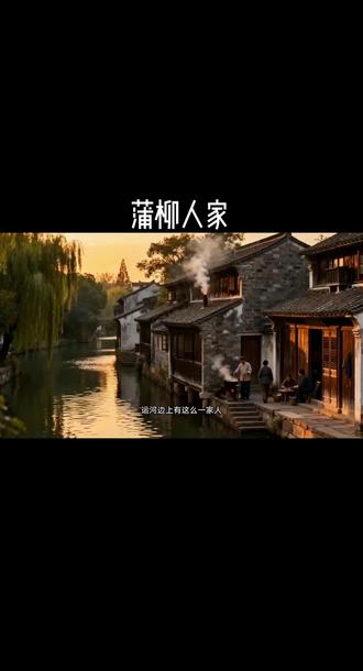 根据刘绍棠的同名小说制作。#乡村 #怀旧情怀