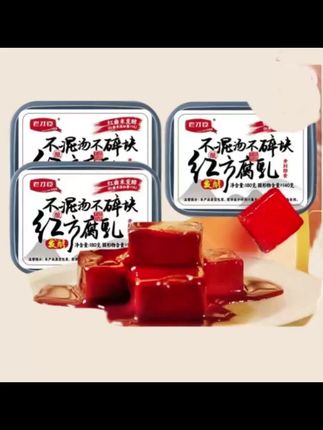 180g豆腐乳霉豆腐红豆腐拌饭手工即食农家手工制作 #木森大舞台 #豆腐乳 #霉豆腐 #红豆腐 #腐乳