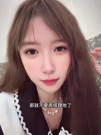 520的礼物真的那么重要吗?觉得对方不在乎不重视就分手,自己想要的东西也可以自己买,发个视频说自己没有收到礼物很难过求安慰,转头发秀恩爱视频也是神人。
#清醒恋爱观 #吐槽