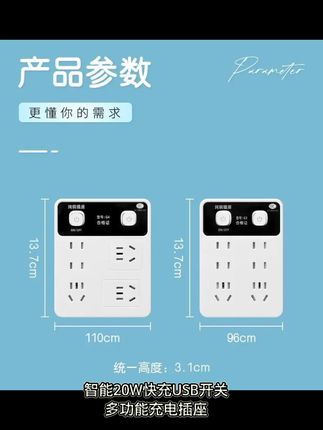 智能快冲多功能插座#多功能插座 #强烈推荐