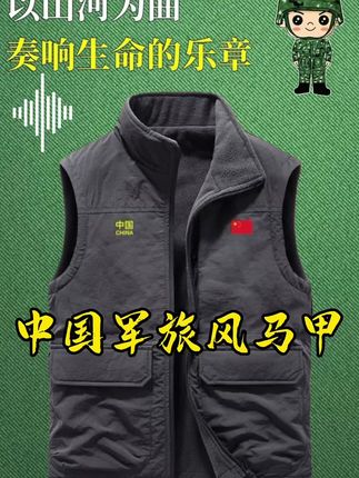 #马甲外套 #多色可选 #时尚百搭 #运动休闲 #男士穿搭