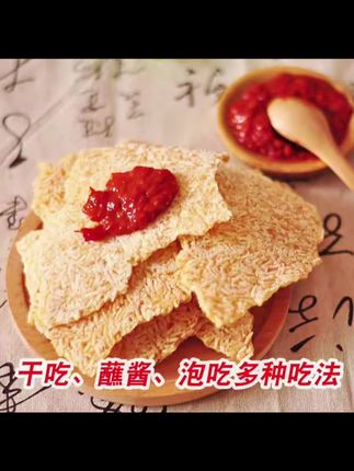 这个柴火锅巴真的太好吃了,我必须推荐给大家!它是用传统的工艺制作的,吃起来特别香,而且口感很酥脆,越嚼越好吃。平时看电视追剧的时候来上一包,真的是太合适了,你们赶紧去试试吧!#锅巴 #老式锅巴 #小时候味道 #妈呀太香了