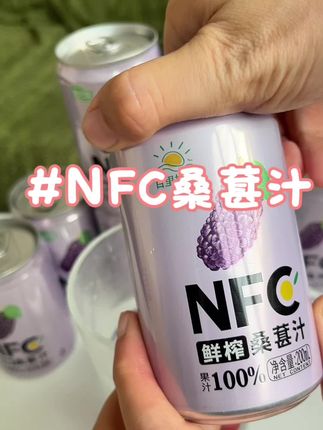 男人真的可以多喝这个桑葚汁,酸酸甜甜很好喝#桑葚汁 #nfc桑葚汁 #饮品 #酸酸甜甜 #很好喝