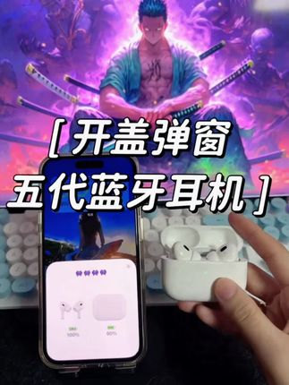 airpodspro华强北五代无线蓝牙耳机主动降噪适用华为安卓苹果系列 #超便宜超划算 #降噪耳机 #无线蓝牙耳机 #高音质蓝牙耳机推荐 #数码科技