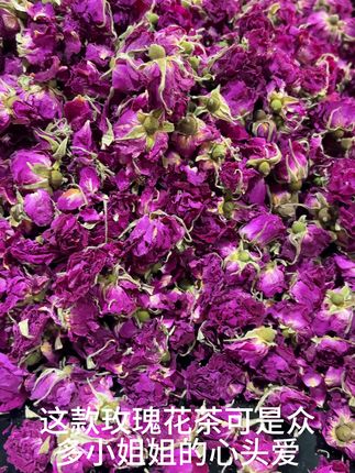 玫瑰花茶 厂家直销#玫瑰花茶