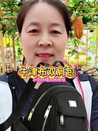 2025年的迷你新款小双肩包,出门装个钥匙手机方便好收纳#双肩包#双肩包推荐 @抖音电商 @抖音小助手