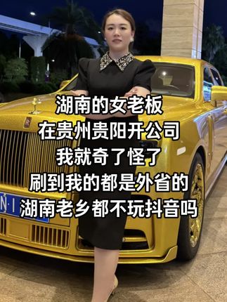 湖南人在贵州贵阳开公司#湖南人#开公司 #贵州 #老乡 #正能量