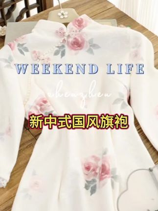 好喜欢这套旗袍,温柔优雅的民国大小姐#穿搭 #旗袍#初秋穿搭#旗袍秀一秀女子好温柔 #东方美学