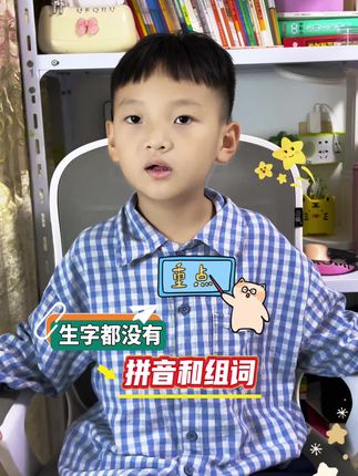 低年级一定要练字,给我家两小只准备了这本#同步生字 #练字贴,练字的同时还预习了课后生字,一举两得!#练字 #开学必备