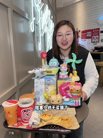 肯德基联名三丽鸥大玩具套餐来了!好看又实用的5款玩具你更想拥有哪一款?#肯德基玩具 #肯德基三丽鸥玩具 #今日份肯德基 #五一吃喝玩乐 #肯德基联名三丽鸥