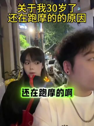 关于我30岁退休跑摩的的原因(结尾有彩蛋)#摩的佬的日常 #江城厉飞雨 #摩的佬的日常
