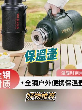 #保温壶 #316钢保温杯 #泡茶神器 #仓库实拍 #全钢保温杯车载壶