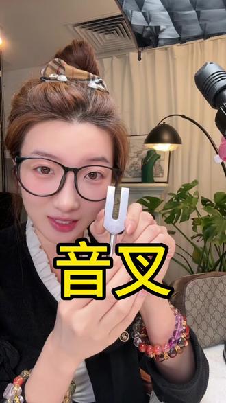 音叉的使用指南~必备品