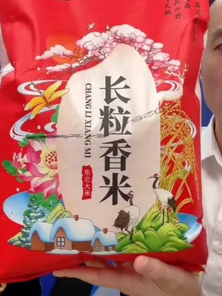 黑土地种植东北长粒香大米一年一季现磨现发#现磨现发#长粒香大米