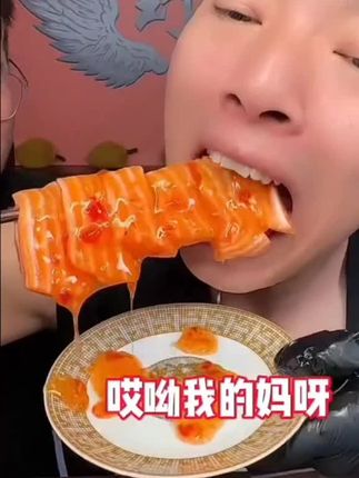#三文鱼刺身