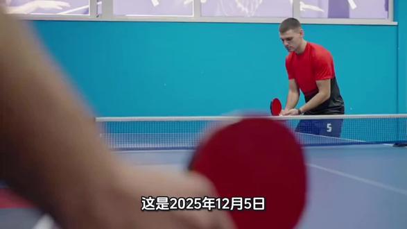 王楚钦1:2弗朗西斯卡