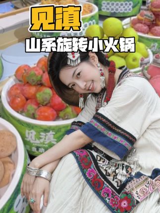 49.9❗️山系火锅自助,包含锅底、包含小料❗️ #高性价比火锅自助 #山系火锅