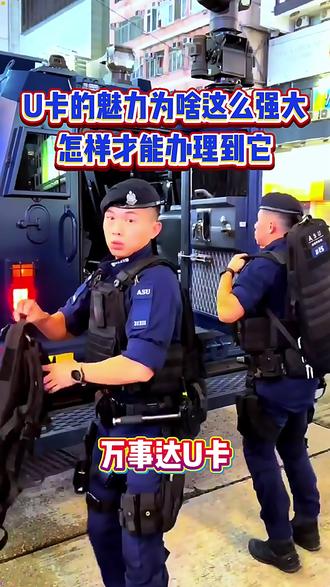 现在办理香港万事达U卡详细的流程!分享给大家!#香港银行开户 #港卡办理 #港卡 #香港银行卡 #万事达卡