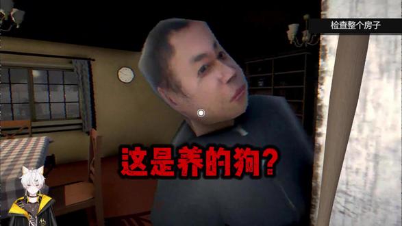 半夜小狗不听话?我们去教训它一下! #恐怖游戏