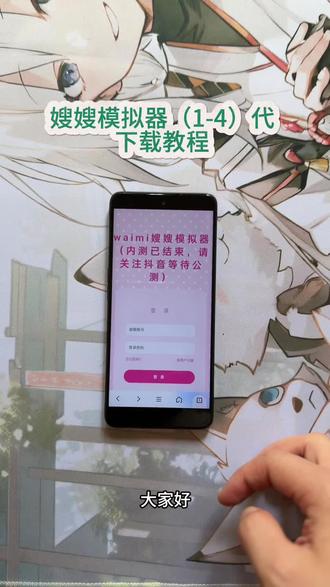 《天花板宝库》嫂嫂模拟器最新版下载教程来了#嫂嫂模拟器
#嫂嫂模拟器初代-4代 #嫂嫂模拟器下载教程 #嫂嫂模拟器怎么下载
#软件推荐