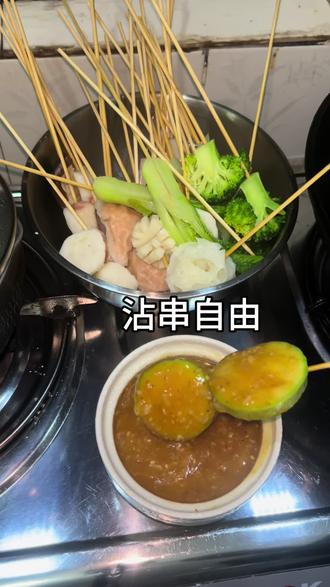 想吃沾串,自己在家做吧,每一串都挂满酱汁
巨好吃#山西沾串 #特色小吃 #美食分享 #水煮菜