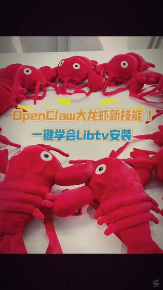 我的龙虾能帮我生成图片啦!!!#openclaw #我的养虾日记 #干货分享