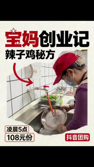 就好这口辣子鸡,下酒下饭天花板#邹城#邹城美食#枣庄辣子鸡#辣子鸡#茬子姐辣子鸡@抖音生活服务@抖音来客官方助推官@抖音生活服务达人助手@抖音美食达人助手@翼之味茬子姐辣子鸡总部