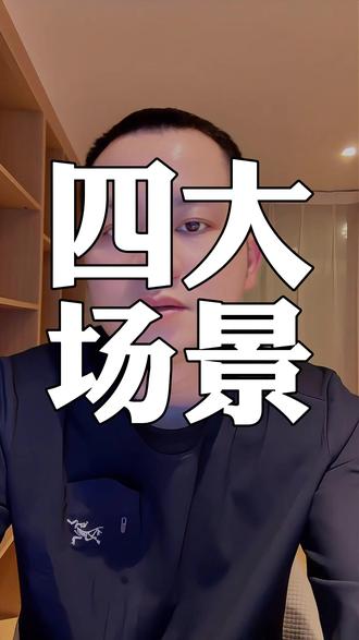 现在机器人的应用都有哪四大场景? #人形机器人 #科技 #具身智能 #创业 #人工智能