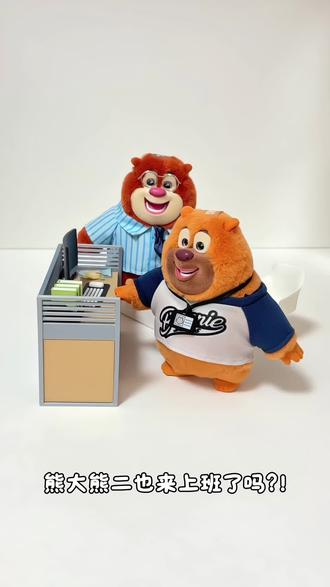 班味很重的熊大熊二!
熊出没·专属搭子毛绒盲盒重量分享
耶!现在出发:139.6g
嘿!干劲十足:137.0g
哈!再来亿碗:133.4g
哇!下次再来:140.0g
哎!留我一口:137.0g
嘻!到点下班:137.8g
#熊出没#熊大熊二#盲盒#熊出没专属搭子盲盒