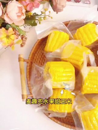 #玉米#零食#软糯香甜