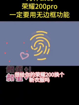 适用于荣耀200新款渐变欢喜羽纱无边框手机壳