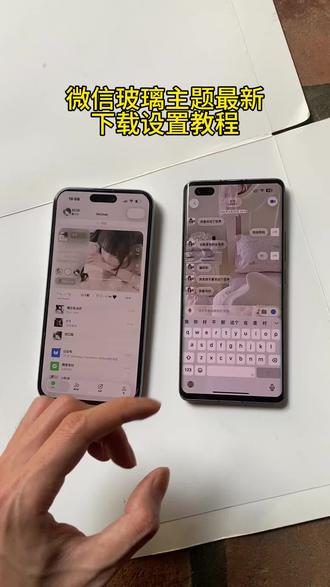 《黑白大王》微信玻璃主题下载设置教程#imessage微信主题 #imessage微信主题下载 #微信imessage主题怎么设置 #imessage微信 微信imessage主题设置教程苹果 微信imessage主题导入教程
