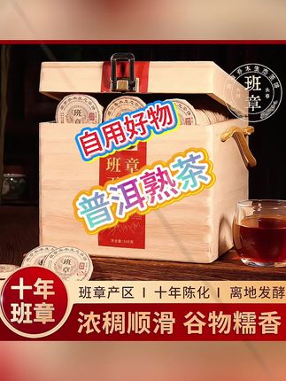 这款班章醇厚糯顺滑纯玲珑饼,一片刚好一泡,一饼连两块钱都不到!抓紧抓紧抓紧!#普洱茶#普洱茶推荐