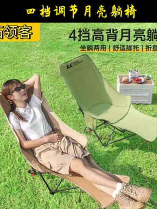 【拓领客】户外折叠月亮椅四档调节带腿托躺椅午休便携露营椅#休闲椅 #躺椅 #折叠椅 #午睡椅 #椅子