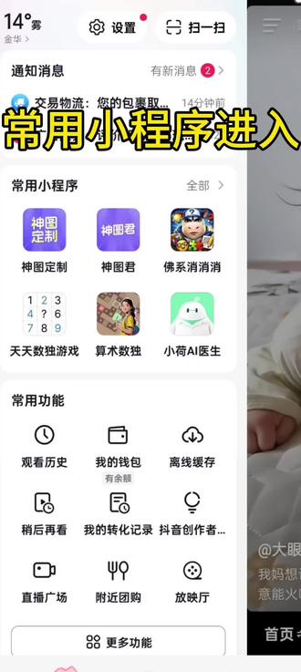 最详细的取图教程来咯,快邀请小伙伴一起来下载喜欢的壁纸吧#神图定制专属壁纸 #神图定制 #神图定制专属姓氏壁纸模板来了 #神图定制情侣壁纸 #好看的壁纸分享