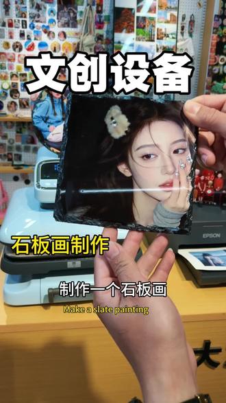 小机器大用处,石板画定制DIY#文创#石板画#DIY定制 #跨境电商 #拼豆 #开店