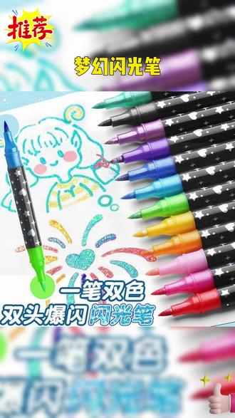 闪闪发光的 #丙烯马克笔 ,这爆闪的效果太惊艳了!手抄报上文化墙c位就靠它! #儿童简笔画 #简笔画 #闪光笔 #儿童画