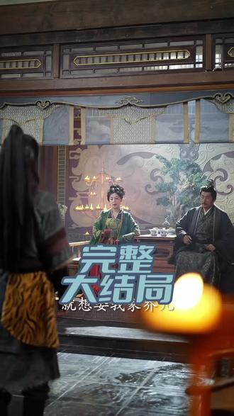 你一个武夫谁让你炼剑的后续结局 你一个武夫谁让你炼剑的后续剧情
你一个武夫谁让你炼剑的后续剧情短剧后续
你一个武夫谁让你炼剑的剧情介绍
你一个武夫谁让你炼剑的精彩后续
你一个武夫谁让你炼剑的后续短剧情
你一个武夫谁让你炼剑的短剧后续剧情
你一个武夫谁让你炼剑的宴会后续
你一个武夫谁让你炼剑的真相大白后续
你一个武夫谁让你炼剑的开门后续
你一个武夫谁让你炼剑的真相后续
你一个武夫谁让你炼剑的身份揭露后续
你一个武夫谁让你炼剑的短剧演员
你一个武夫谁让你炼剑的演员表
你一个武夫谁让你炼剑的短剧推荐
你一个武夫谁让你炼剑的精彩片段
你一个武夫谁让你炼剑的最新剧情
你一个武夫谁让你炼剑的网剧
你一个武夫谁让你炼剑的剧情
你一个武夫谁让你炼剑的片段
你一个武夫谁让你炼剑的合集
你一个武夫谁让你炼剑的演员
你一个武夫谁让你炼剑的男主角
你一个武夫谁让你炼剑的女主角
#你一个武夫谁让你炼剑的 #你一个武夫谁让你炼剑的后续 #你一个武夫谁让你炼剑的短剧 #好剧推荐 #短剧追到爽