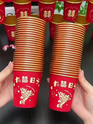 结婚纸杯一次性杯子婚礼婚庆乔迁喜杯搬家加厚红色喜庆高档敬茶杯#纸杯 #一次性杯子#结婚纸杯#好物推荐🔥 #强烈推荐