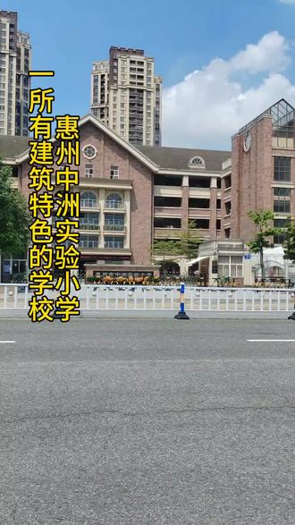 金山湖业主都想上的小学!