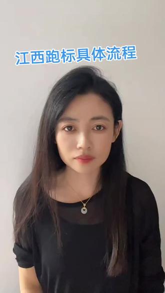 江西跑标具体流程#一级 #一建考试 #工程人