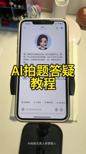 豆老师批改作业教程来啦!#豆包 #被辅导作业逼疯的家长 #宝妈 #人类对豆包的开发不足百分之一 #宝爸