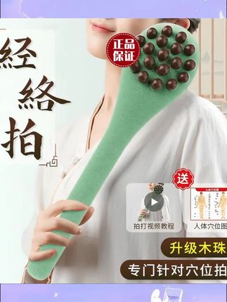 【19木珠点穴拍打】柔面重面多场景八虚经络拍打棒神器按摩棒按摩器#按摩 #按摩放松 #经络疏通 #拍打棒 #按摩神器