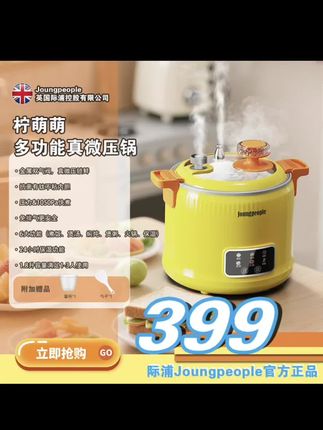 #好物推荐🔥 真微压电饭煲英国Joungpeople际浦1.8L一体钛内胆双气阀真微压锅饭煲宿舍1-4人用家用多功能小型电饭煲#电饭锅#电煮锅#电火锅#微压锅@DOU+小助手 @DOU+上热门