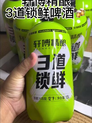 #好物推荐🔥 这啤酒实在太好喝了,冰箱里一放,渴了来一桶,吃饭来一桶,又方便又好喝#轩博精酿 #啤酒 #夏日必备 #清凉一夏