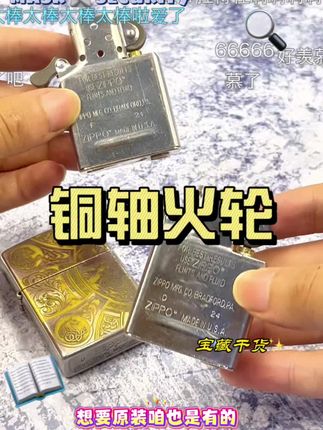 你的内胆是不是该换了 快来试试这款吧#内胆 #布莱息blaise #铜轴火轮