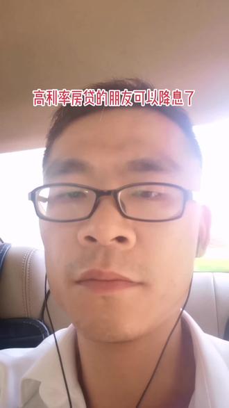 #房产 #普及知识 你们的房贷利率是多少?