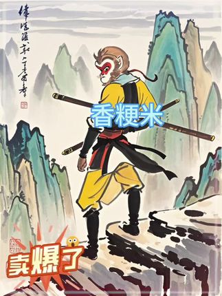大米还是东北黑土地种植的好吃#东北大米 #黑土地 #香粳米