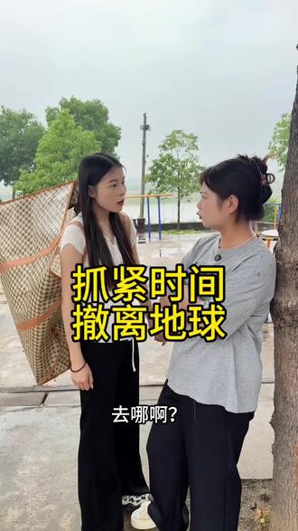 全体都有,赶紧收拾东西离开地球吧#搞笑 #搞笑段子 #内容过于真实 #520