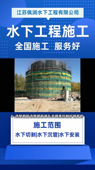 各种类型深埋基础和地下构筑物的围壁都曾采用沉井法施工。根据现有的施工经验,在陆地上制作大型钢筋混凝土圆形沉井,直径已达68m,下沉深度36m,平面面积约3600余m2。矩形沉井为18.5m×21.5m,高为20.6m,采用无承垫木施工,分节制作,一次下沉。在桥梁域台基础沉井方面也有新的发展,在深水中采用浮运沉井就位下沉方法,使平面面积达数百平方米的大重型沉井的下沉深度达50余米。而且,矿用沉井的下沉深度已超过100m。当然,这个深度也不能认为已经达到了极限。因为一般说来,用沉井法修筑地下构筑物或深基础时,可以认为尚能争取达到更大的下沉深度。上述沉井的设计和施工的要求,一般是要使沉井结构能全下沉到达设计标高,下沉时要平稳,结构不开裂水,位置不歪斜,超沉量和基底沉降量小等。 #沉井混凝土封底 #沉井纠偏